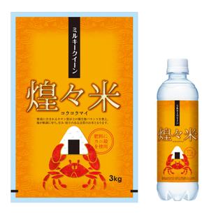 MATCHBOX DESIGN (unubore46)さんの米 パッケージデザインへの提案