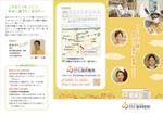 o_ueda (o_ueda)さんの求人パンフレットへの提案