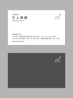 may-dd (may-dd)さんのIT企業「株式会社エル」の名刺デザインへの提案