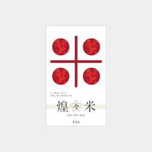 Shiro_Design (Shiro_Design)さんの米 パッケージデザインへの提案