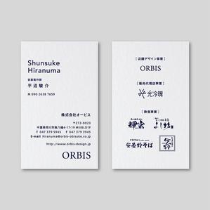 sync design (sync_design)さんの株式会社ORBISの名刺デザインへの提案