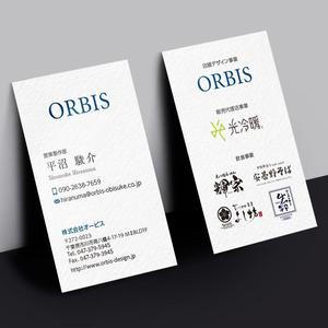 good_3 (good_3)さんの株式会社ORBISの名刺デザインへの提案