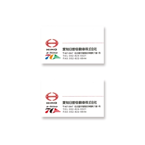 T2_Design (T2_Design)さんの愛知日野自動車株式会社の創業７０周年記念ロゴ作成への提案