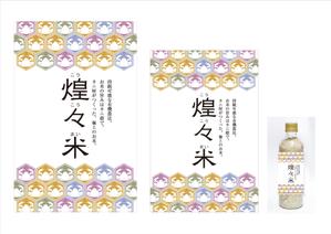 G-ing (G-ing)さんの米 パッケージデザインへの提案