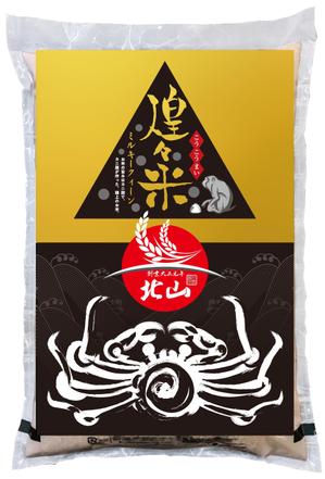 奥田勝久 (GONBEI)さんの米 パッケージデザインへの提案