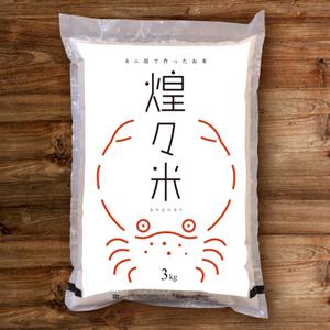 MT (minamit)さんの米 パッケージデザインへの提案