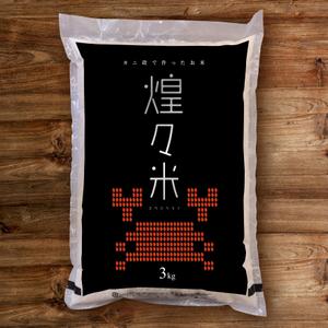 MT (minamit)さんの米 パッケージデザインへの提案