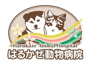 鷹之爪製作所 (singaporesling)さんの「はるかぜ動物病院　Harukaze　Animal　Hospital」のロゴ作成への提案