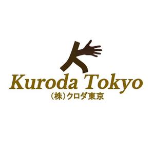 さんの（株）クロダ東京 官公庁向手袋流通会社 ロゴデザインへの提案