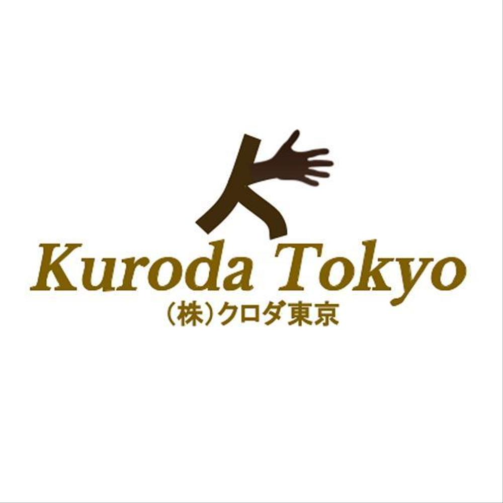 kuroda茶系.jpg