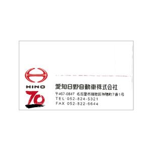 c-k-a-r-d-h (c-k-a-r-d-h)さんの愛知日野自動車株式会社の創業７０周年記念ロゴ作成への提案