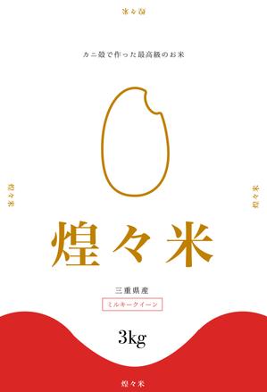 TK デザイン事務所 (TKeN773)さんの米 パッケージデザインへの提案