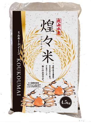 cocococo (cocococo)さんの米 パッケージデザインへの提案