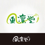 Hiyoco (Hiyoco)さんの半農半X 「風凛堂」のロゴ作成への提案