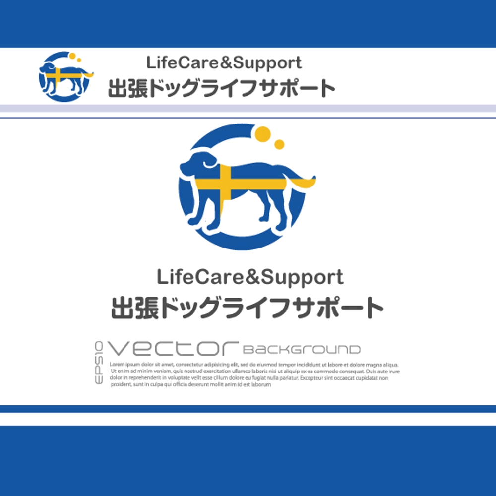 犬のトータルサポートをする「LifeCare&Support」のロゴ