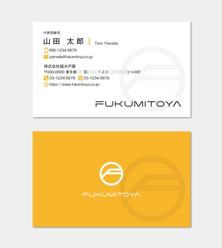 hautu (hautu)さんの日本橋人形町の地域ビジネス手がける企業「FUKUMITOYA」の名刺への提案