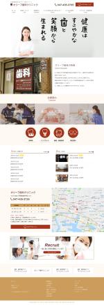シュガーグライダー (sugar_glider)さんの【TOPデザイン募集】歯科クリニックサイトリニューアルにつきTOPページデザイン大量募集します【１Pのみ】への提案