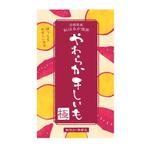 DONGRIN (DONGRIN_GRAPHICS)さんの干しいもラベルデザイン依頼への提案