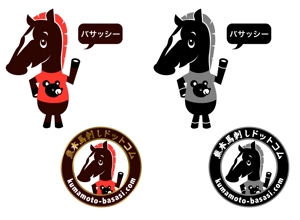 かんかん (KaNkAn)さんのキャラクターロゴの作成依頼　『馬刺しの販売店』への提案