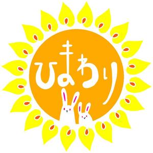 Saya (Saya3)さんの保育園ひまわりへの提案