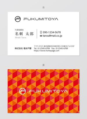 good_3 (good_3)さんの日本橋人形町の地域ビジネス手がける企業「FUKUMITOYA」の名刺への提案
