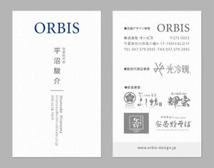 may-dd (may-dd)さんの株式会社ORBISの名刺デザインへの提案