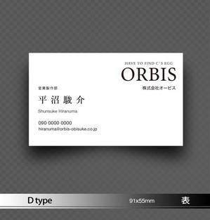 あらきの (now3ark)さんの株式会社ORBISの名刺デザインへの提案