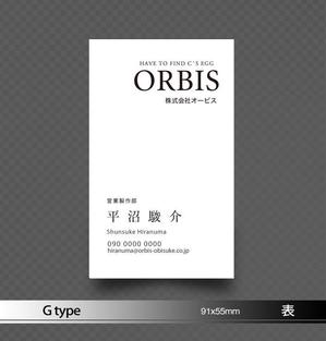 あらきの (now3ark)さんの株式会社ORBISの名刺デザインへの提案