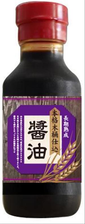 cocococo (cocococo)さんの新製品のラベルデザイン　木桶にて長期熟成した「こい口醬油」のラベルデザインへの提案