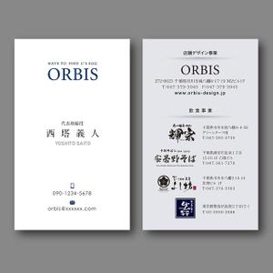 hold_out (hold_out)さんの株式会社ORBISの名刺デザインへの提案