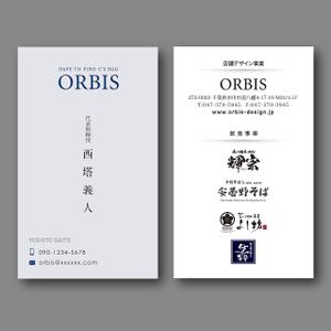 hold_out (hold_out)さんの株式会社ORBISの名刺デザインへの提案