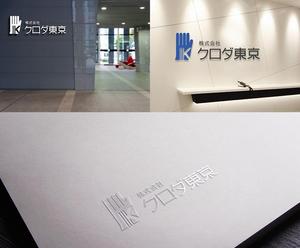 s m d s (smds)さんの（株）クロダ東京 官公庁向手袋流通会社 ロゴデザインへの提案