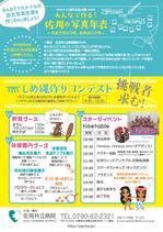 Loupcas (cupiit)さんの医療法人主催・地域密着　健康フェスのチラシの作成への提案