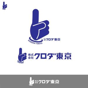 50nokaze (50nokaze)さんの（株）クロダ東京 官公庁向手袋流通会社 ロゴデザインへの提案