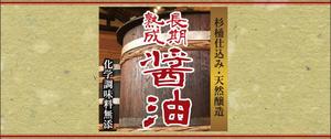 0371_ai (0371_ai)さんの新製品のラベルデザイン　木桶にて長期熟成した「こい口醬油」のラベルデザインへの提案