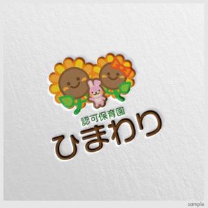 poppper (torifup)さんの保育園ひまわりへの提案