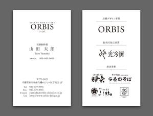 AD-Y (AD-Y)さんの株式会社ORBISの名刺デザインへの提案
