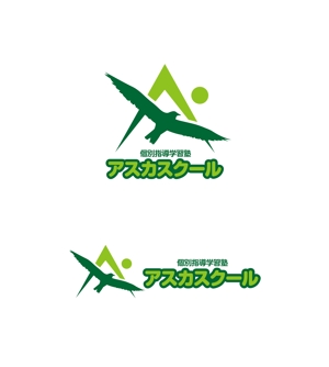 horieyutaka1 (horieyutaka1)さんの個別指導学習塾　「アスカスクール」のロゴへの提案
