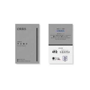 am10_o (am10_o)さんの株式会社ORBISの名刺デザインへの提案