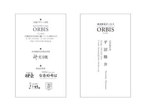masunaga_net (masunaga_net)さんの株式会社ORBISの名刺デザインへの提案