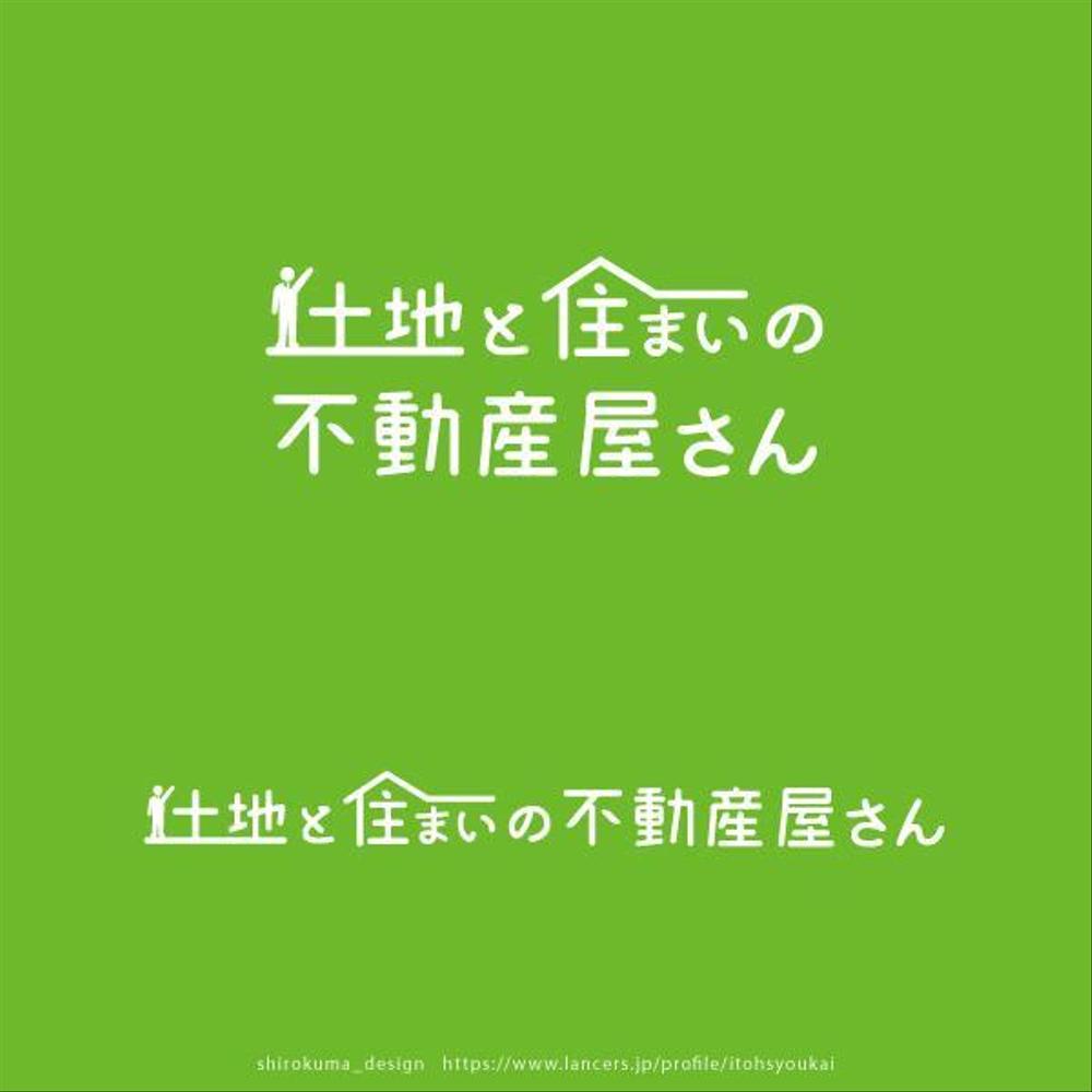 不動産ウエブサイトのロゴ制作