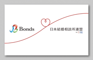 wakaba (wakaba_design)さんの結婚相談所「Bonds」の名刺デザインへの提案