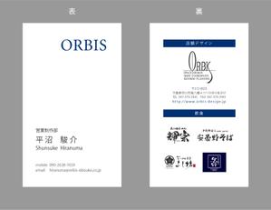 jpcclee (jpcclee)さんの株式会社ORBISの名刺デザインへの提案