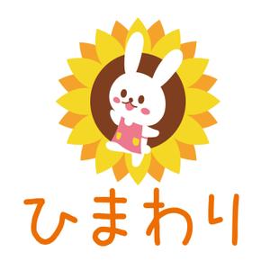 koran (koran)さんの保育園ひまわりへの提案