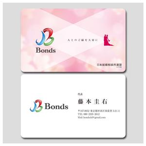 PlusOne (plusHD)さんの結婚相談所「Bonds」の名刺デザインへの提案