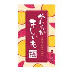 DONGRIN (DONGRIN_GRAPHICS)さんの干しいもラベルデザイン依頼への提案