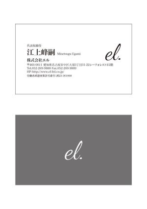 masunaga_net (masunaga_net)さんのIT企業「株式会社エル」の名刺デザインへの提案