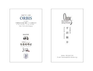 masunaga_net (masunaga_net)さんの株式会社ORBISの名刺デザインへの提案