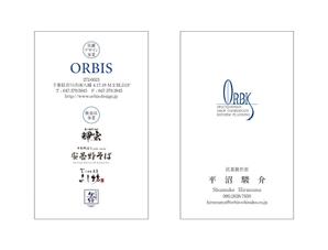 masunaga_net (masunaga_net)さんの株式会社ORBISの名刺デザインへの提案
