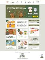オフィスNUUK358(ヌーク) (yokoyamamini2)さんのゴキブリ対策サイトのPC用TOPページデザインの募集【コーディング不要】への提案